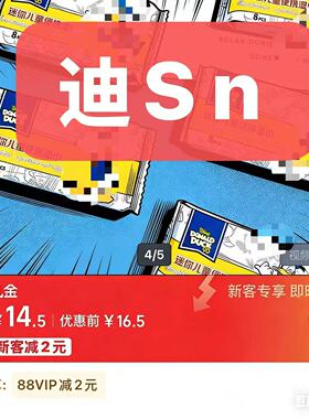 26317！迪S n 儿童shou kou shi Jin（8包装）26.12.29
