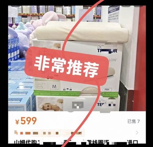 26322！山M 同步！zhen tou - 封面