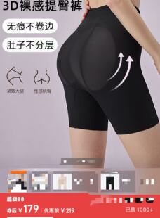 强力收小肚子翘臀产后无痕不卷边美体塑形裤 26319 收腹提臀裤