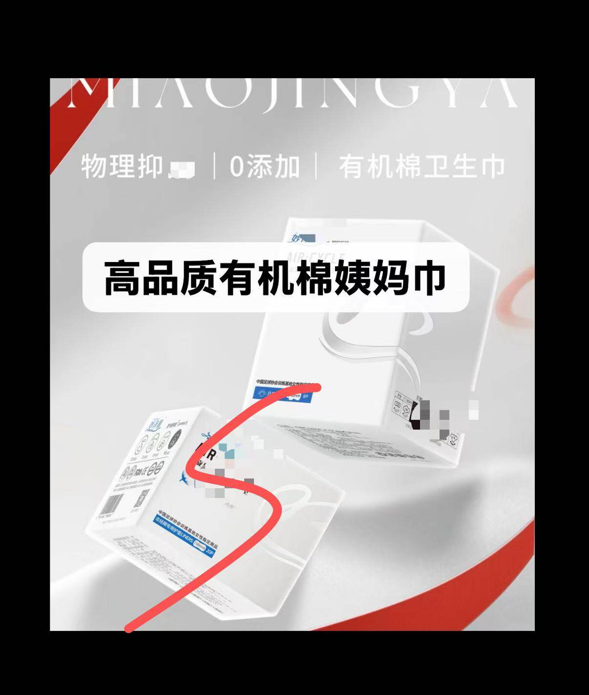 2638！品牌有机棉～yi ma jin（日用）1盒8片到27.12月 - 实物图