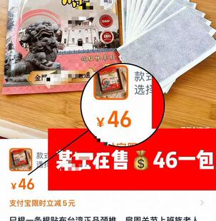 26312！一tiao gen ！天ran jing 油tie （1包10贴）