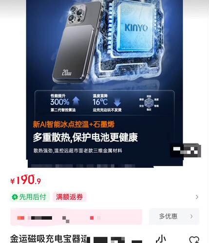 26410！品牌磁Xi chong dian bao