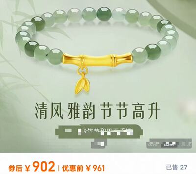 523-竹节 镀真jin 国风手chuan