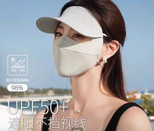 26328!露思同款防晒帽透气脸基尼遮全脸口罩