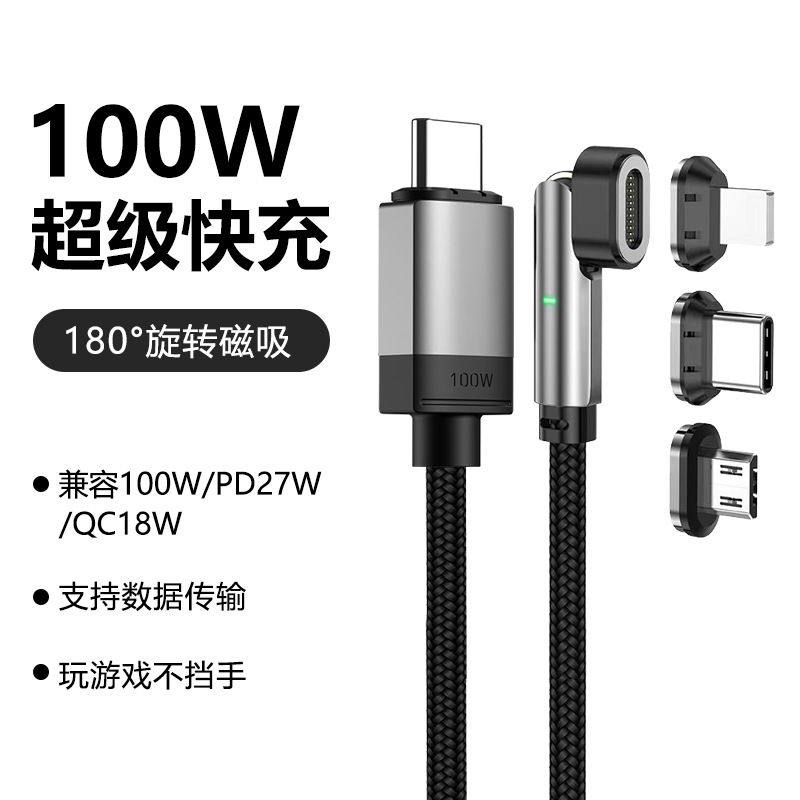 弯头旋转磁吸数据线PD100W快充图片