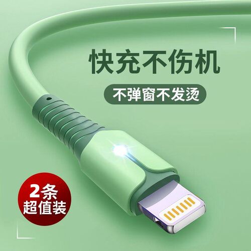 适用苹果14快充软硅胶数据线车载