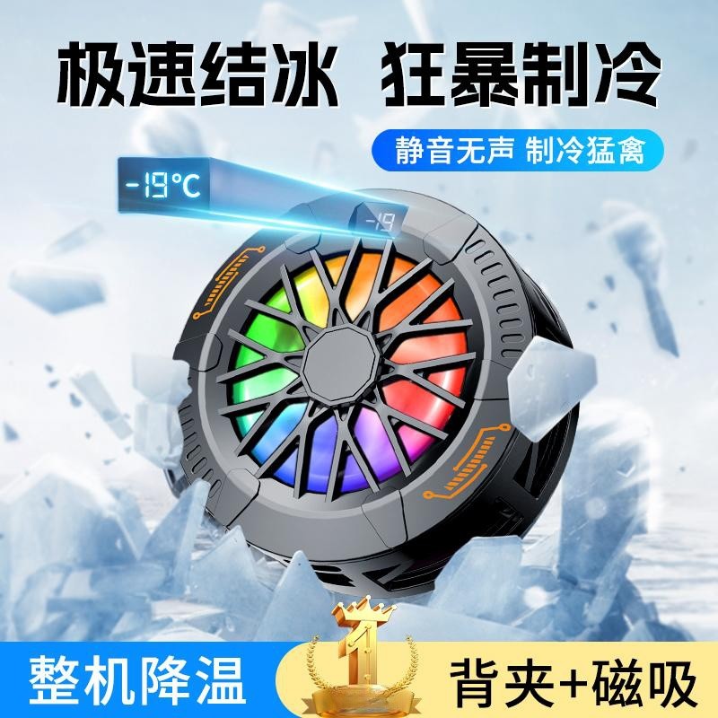 连意磁吸手机散热器结冰背夹半导体15W数显电竞游戏吃鸡直播适用苹果华为小米黑鲨平板通用主播同款降温神器