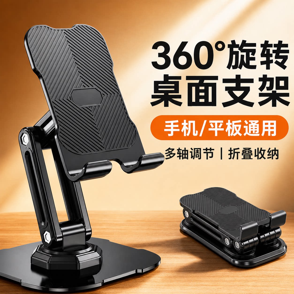 360度旋转金属底座手机支架桌面图片