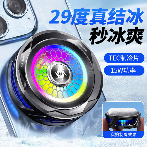 结冰手机散热器半导体冰封磁吸