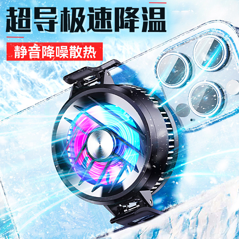 半导体制冷手机散热器降温神器