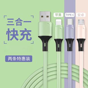 连意6A超级快充数据线液态软硅胶车载USB充电器线一拖三适用Type C苹果华为OPPO小米安卓vivo手机多功能闪充