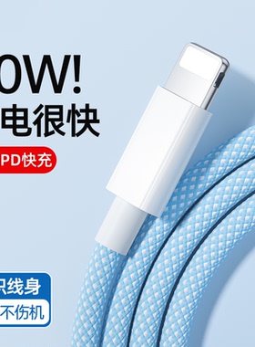 连意PD30W快充适用苹果14数据线适用iphone13充电线器头12/11promax手机车载pd20w加长8plus平板2米ipad闪冲