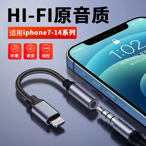 耳机转接头适用苹果iPhone14通话