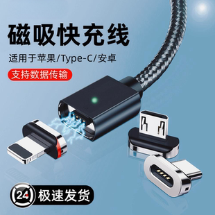 连意5A超级快充磁吸数据线强磁吸铁头闪充适用type c苹果华为小米oppo安卓vivo手机多功能USB车载闪充电器线