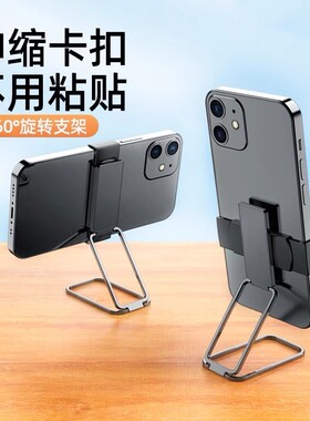 连意背夹魔环手机支架卡扣式金属折叠支撑架360旋转看剧指环扣懒人追剧多功能横竖两用刷视频可折叠升降收纳