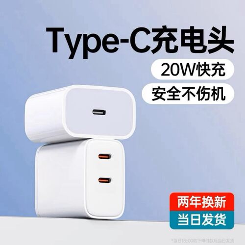 双typec充电头pd20w快充适用华为