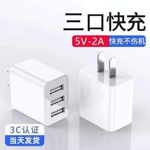 USB闪充 C安卓小米手机一拖三数据线5V2A套装 适用华为oppo苹果Type 连意多口充电器快充三口单双孔充电头套装