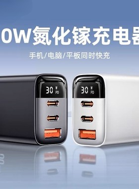连意30w三口充电器头pd超级快充适用于苹果15/14华为手机typec小米oppo多口数显usb插头安卓通用多功能便携