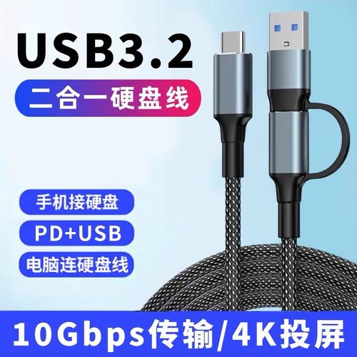 240W充电器线超级快充编织高速