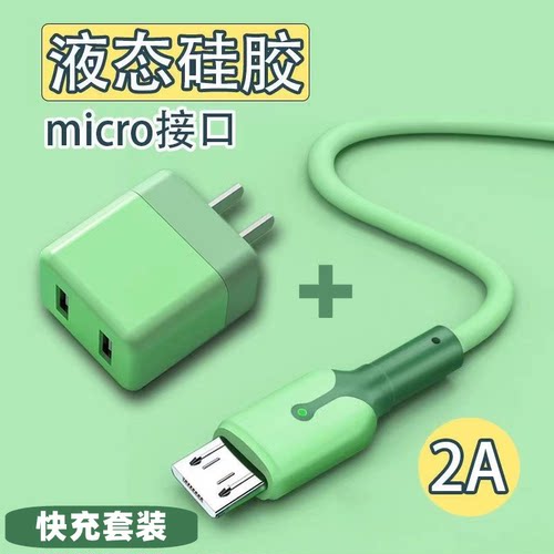MicroUSB充电器插头3A快充套装