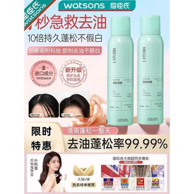 屈臣氏屈臣氏免洗头发喷雾干发去油发干洗控油空气感油头蓬松神器