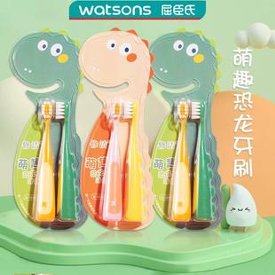 屈臣氏修洁恐龙可爱软毛儿童牙刷3-12岁家用护龈高档幼儿学生独立