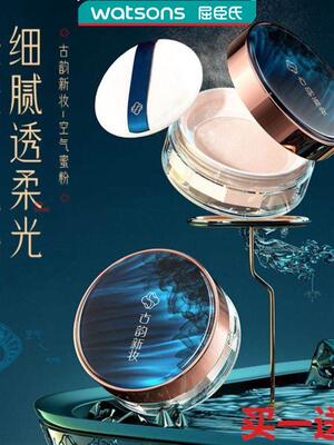 屈臣氏李佳琪推荐西子散粉控油定妆持久不脱妆粉饼遮瑕蜜粉珠光防