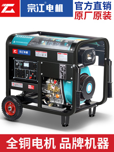 宗江動(dòng)力柴油發(fā)電機(jī)5.5KW 10千瓦單相220V三相380V低噪音家用