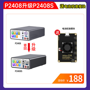 S智能稳压电源表智能手机维修电流表24V 艾讯P2408 8A可调直流