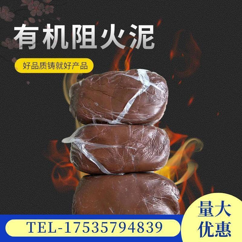 防火泥空调孔密封胶泥堵老鼠洞封堵电力防火堵洞补墙洞口填充泥,标准件/零部件/工业耗材,密封胶泥,淘宝优惠券,粉丝福利购,淘宝优惠卷