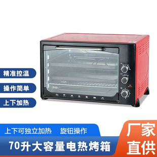 博畅电烤箱 商用70L大容量 四层多功能全自动烤蛋糕披萨电烤箱