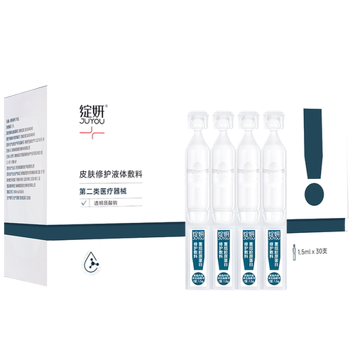 绽妍次抛精华液皮肤修护液体敷料非慢性创面激光光子皮肤护理JT