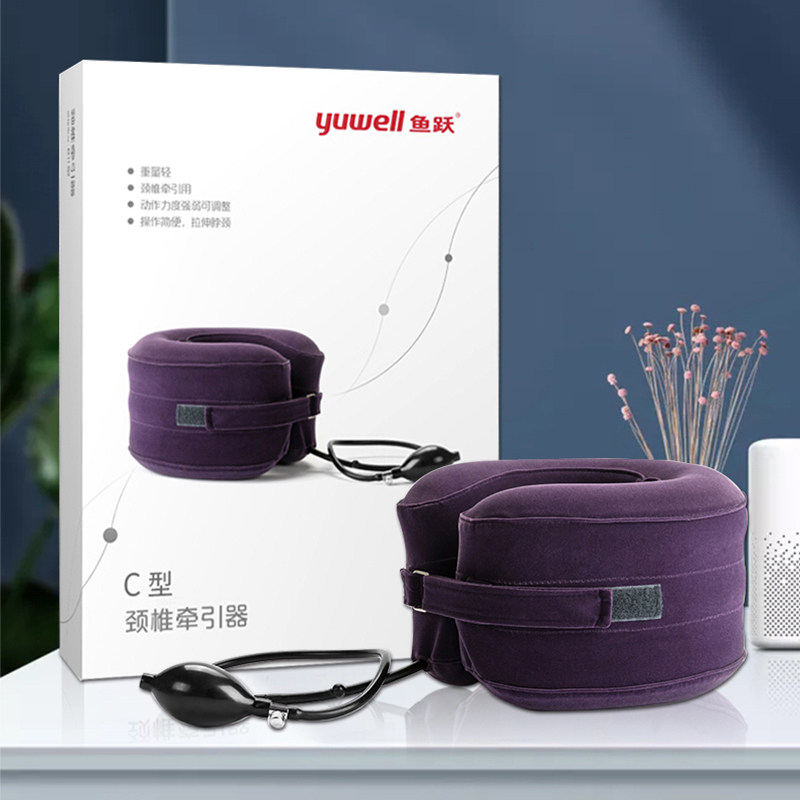 鱼跃颈椎牵引器C型三层全绒医用家用充气颈托颈部矫正拉伸颈椎病
