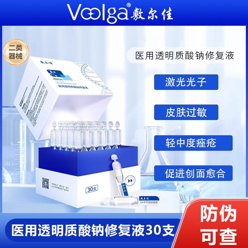 敷尔佳白膜次抛医用透明质酸钠修复液轻中度痤疮创面愈合皮肤修复
