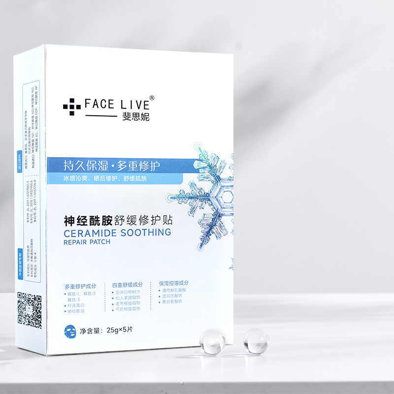 斐思妮冰膜神经酰胺舒缓晒后修护贴补水保湿控油水润肌肤PT