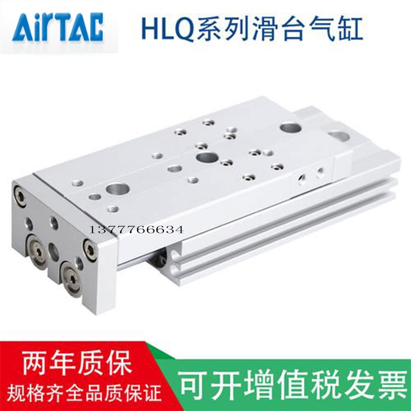 亚德客AIRTdAC滑台气缸HLS/HLQ20/25X10SX20X30X50X75X125X150B/A