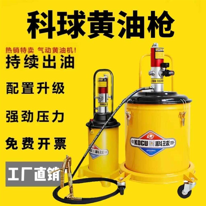 科球GZ-8气动黄油n枪高压注油器GZ-A9黄油机挖机加注黄油器-9T
