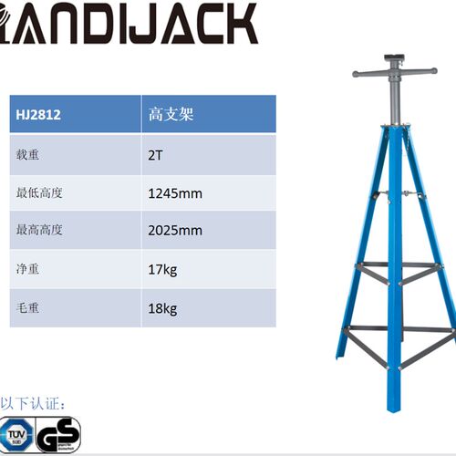 海力达举升机安全支架撑变速箱托架安全架举升机汽W车升降机支撑