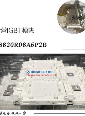 新能源车模块FS820R08A6P2B FS820R08A6P2LB FS820R08A6YP2B-ENG