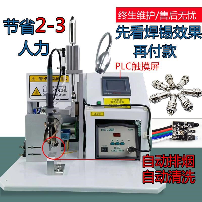 航空插头全半自动j焊锡机线路板XT60DB头脚踏开关焊接机PCB烙铁头