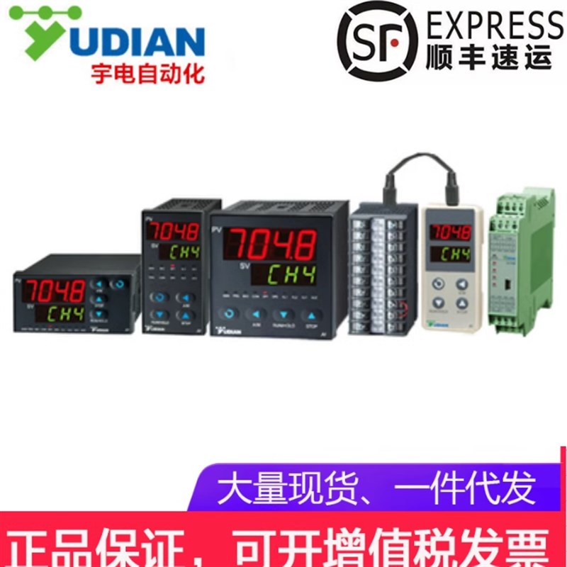 厦门宇光宇电yudian AI-7048D5型4路PID温度W控制器温度模块