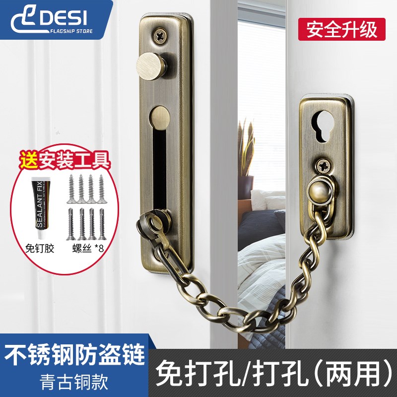 免打孔防盗门内反锁扣门栓房门锁安全搭扣不锈钢酒店X家用门链锁