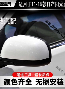 阳光后视镜10 11 12 1r3 14 15 16 17 18年款左右倒车镜反光镜总