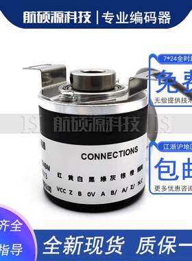 S38H-8G05L-1024BM工业自动化控制D光电旋转编码器ROTARY ENCODER