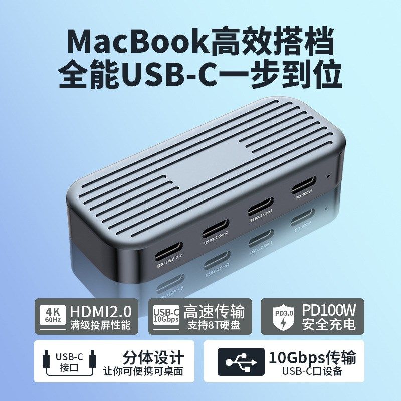 Type-C全功能10Gbps拓展坞4K@60HZ视F频PD100W快充USB-C3.2扩展坞
