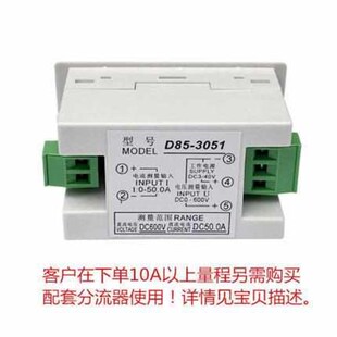 数显液晶电压d85表头数字显示24v48v200v10a50a直流双Z电流表新款