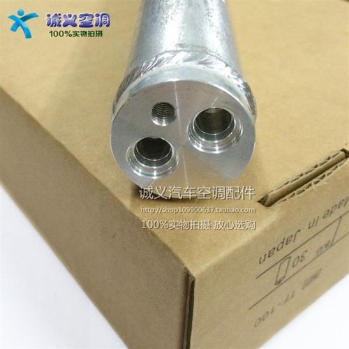 适用江铃驭胜干燥瓶新驭胜S350A域虎空调雪种杯冷凝器储液罐过滤