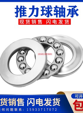 平面推力球轴承51138 51140 51y144 51148 51152精品级/P5 轴承钢