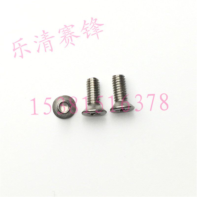 m4x8非标螺丝小头直径6.9 7 7.1 304不锈钢沉Q头平头螺钉M4*8/千