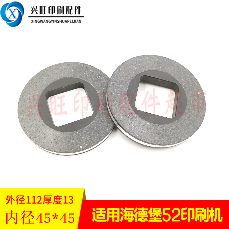 适用海德堡SM52印刷机主马达主电机刹车片刹车皮U海德堡印刷机配